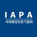 국제행정 이미지