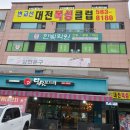 변교선 대전복싱클럽 이미지