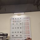 삼용이 감자탕 이미지