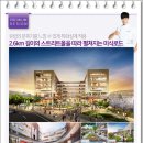 더쉐프월드센트럴원 인근 이미지