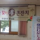 두량6리 이미지