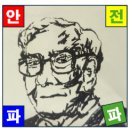 파파컨설던트