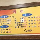 대왕곰장어 이미지