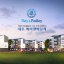 제주베이