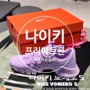 나이키 여성운동화 프리메트콘 5 힙한 핑크 헬스운동화 나이키 양말 from 롯데백화점 평촌