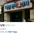 뉴강남탕 네이버블로그