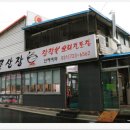 족구장 앞 | 성남 청계산 맛집 워크샵 식당으로 가도 좋은 넓은 규모 족구장도 있는 옛골산장