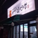 꽈백 최선생 이미지