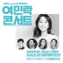 (공연) 신영숙&MUSE와 함께하는 여민락콘서트 이미지