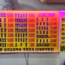 정서연한방삼계탕/꼴통무한포차 이미지