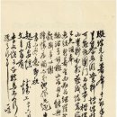 서찰 편지 고문서 경매 중국 전종서(钟鍾書, 1910~1998) 부선종(璇琮有关)에게 포후학(褒後學)에 관한 서찰 이미지