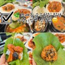 조례신대앞길 | 🌿 순천 조례동 내돈내산 맛집! 우렁이쌈밥 반하고 온 자연밥상 1번지