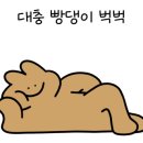 팔공산약초탕 이미지