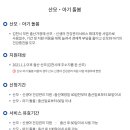 김천시청보건소 이미지