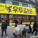 청룡갈비 이미지