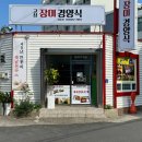 그냥경양식 이미지