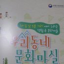 뫼골문화회관 사랑방 이미지