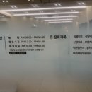 아산치과의원 이미지