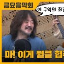 금요음악회 / 기타리스트 박규희와 하모니스트 박종성 이미지