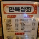 만복상회 이미지