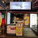 설운상회 | [대전 둔산동] 사주&타로 비밀 : 사주 잘 보는 곳, 이색 데이트 즐기기