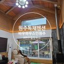 바우하우스 | 원주 독채펜션 바우하우스인원주 숲속에서 제대로 쉬고 온 후기