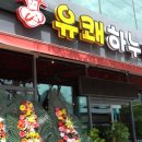 울산 언양 맛집 육회 맛집 유쾌하누 방문 찐 후기