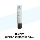 리즈엔크림 이미지