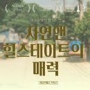 사구팔구공인중개사사무소 | 광교 자연앤 힐스테이트의 매력 (타입, 입지)