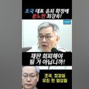 최강욱 변호사의 일침! 이미지