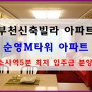 순영지타워 네이버블로그