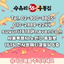 수유리우동집(군산디오션점) 이미지