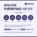 로이스치과의원