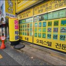 가온부동산공인중개사사무소 이미지