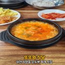 대전 자양동 맛집 또또와 식당 다녀온 후기