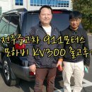 반석오토모터스 이미지