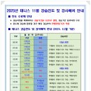 탄천종합운동장 탄천사랑방 | 탄천종합운동장 테니스 강습 솔직 후기