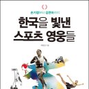 체육인코너 이미지