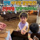 굼벵이브라더스 | 인천 곤충체험 추천｜굼벵이브라더스 아기랑 다녀온 후기