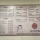 경성주물럭 티스토리