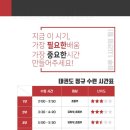 용인대 국가대표 한스 태권도&줄넘기 | "우리 아이에게 가장 귀한 1시간, 용인대 국가대표 한스 태권도에서 가능합니다."