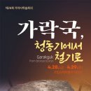 가야사 이미지