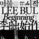 서울이불 - 김천시 중앙시장길 40 | 서울이불