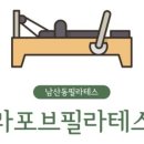 라포브필라테스