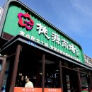 물방울정육점 | [중국/대련] 다롄 로컬 감성 가득한 '도원시장 桃源市场' 구경 & 15위안 성게알, 6위안 먼쯔 먹방 후기