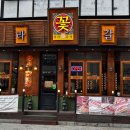 청라꽃갈비 - 시흥시 중심상가로 34 | 은계지구 맛집| 정갈한 상차림이 만족스러웠던 청라꽃갈비 후기