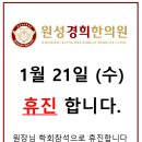 원성경희한의원 이미지