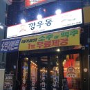 오늘하루가 전대후문점 이미지