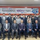 익산 익산상공회의소 전북도민일보