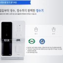 정수기마트 이미지